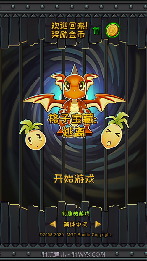 格子宝藏逃离截图1 格子宝藏逃离截图1