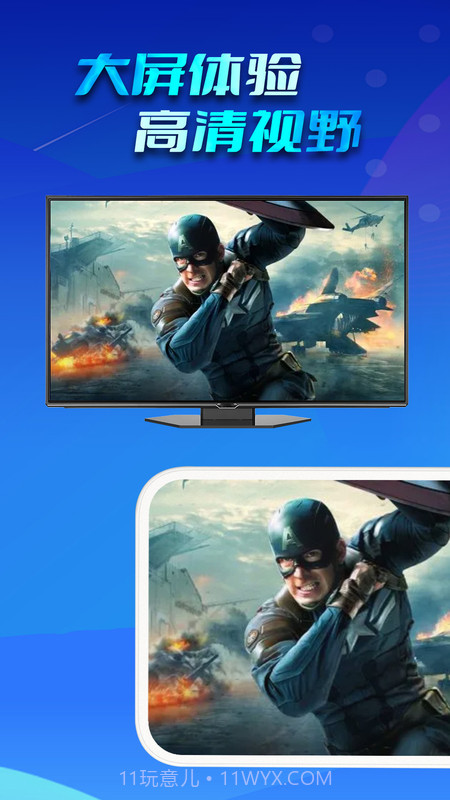 懒人投屏截图3 懒人投屏截图3