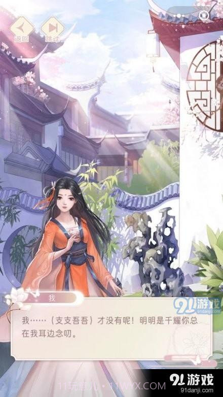 一消倾心截图1 一消倾心截图1