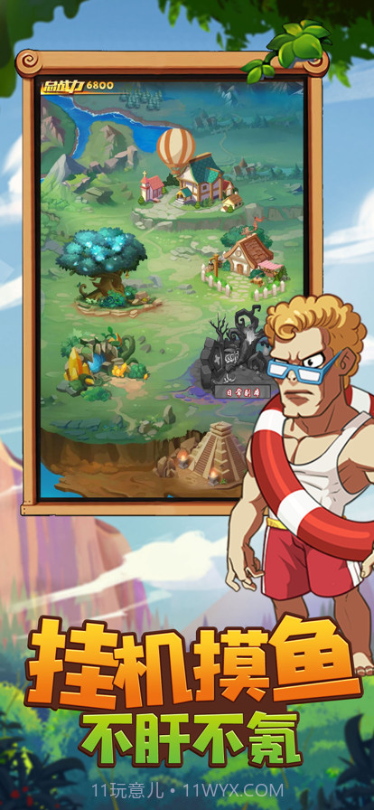 植物生存之战截图2