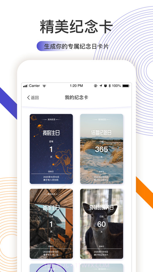 拾光纪念截图2 拾光纪念截图2