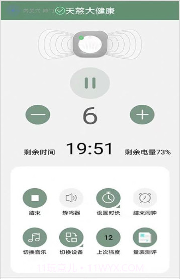 天慈大健康截图1 天慈大健康截图1