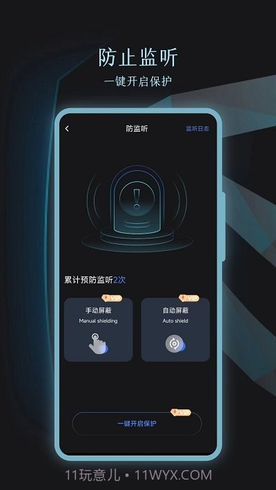 酒店摄像头识别截图3 酒店摄像头识别截图3