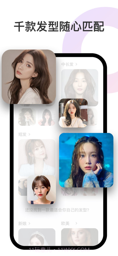 发型设计截图1