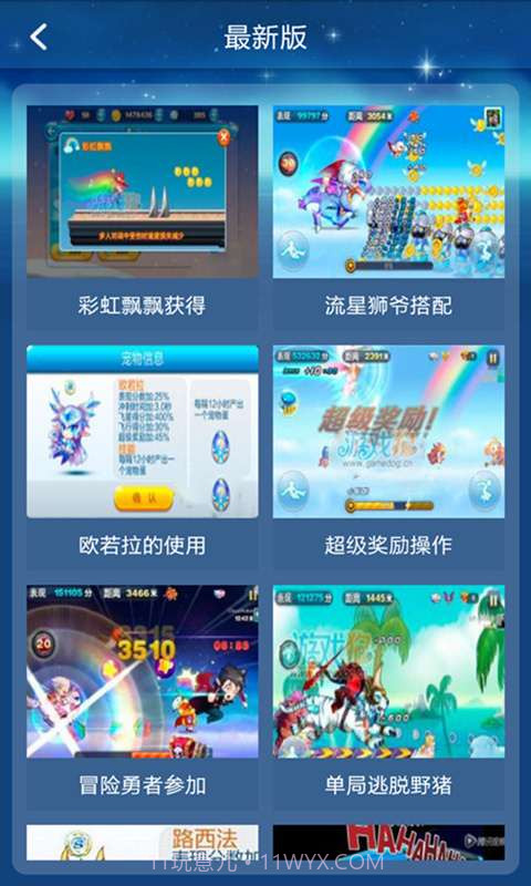 天天酷跑攻略截图4