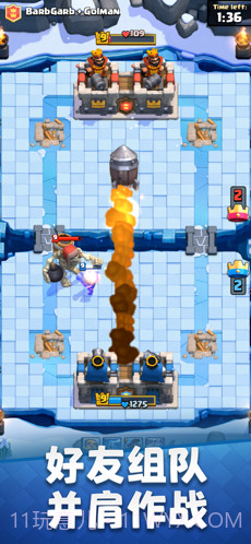 部落冲突:皇室战争Clash Royale截图1