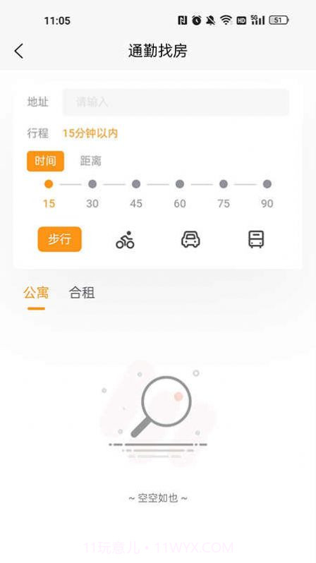 承寓租赁截图1
