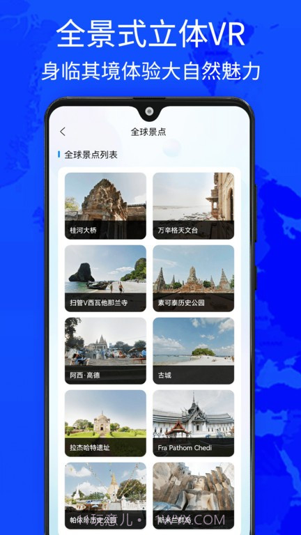 奥维世界街景地图截图5