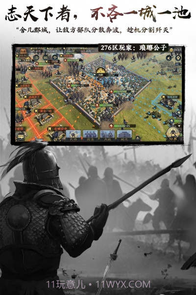 率土之滨360版截图2