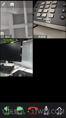 Web音视频会议终端截图1 Web音视频会议终端截图1