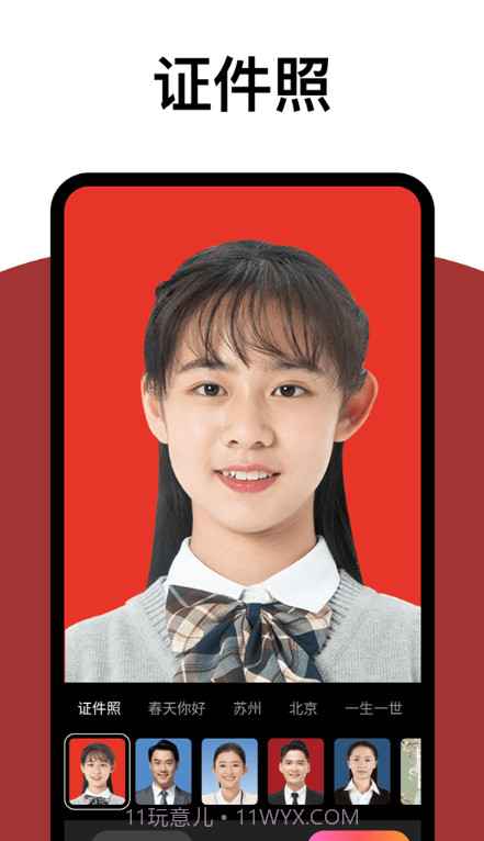 拓扑炫拍相机截图2