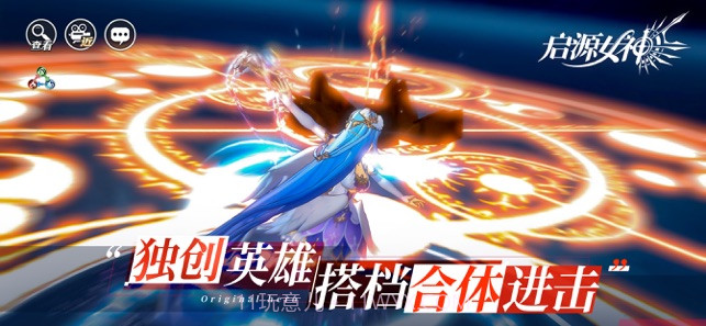 启源女神截图2