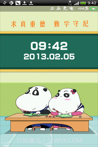 移动解锁截图1 移动解锁截图1