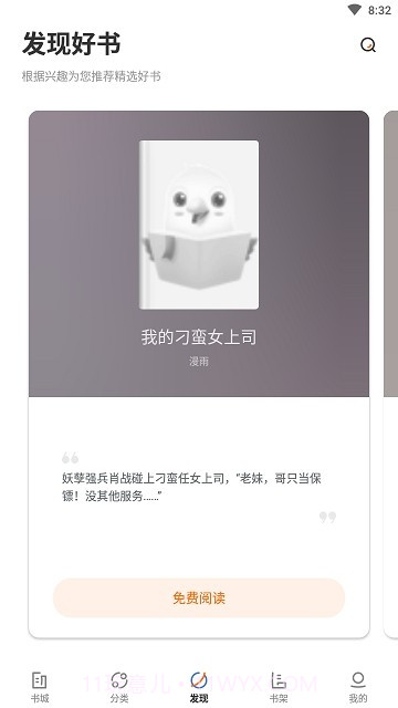 逐风阅读截图4 逐风阅读截图4