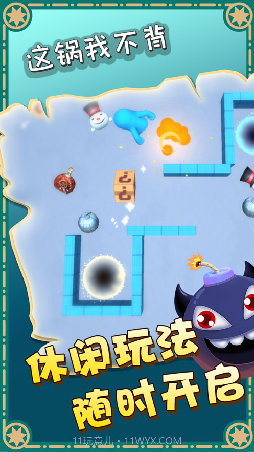 这锅我不背截图2