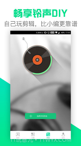 铃声抖抖(铃声抖抖设置铃声)V4.1.01.170 截图4 铃声抖抖(铃声抖抖设置铃声)V4.1.01.170 截图4