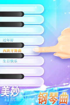 点点钢琴 - Piano White Little截图3 点点钢琴 - Piano White Little截图3