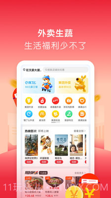 微美生活截图5 微美生活截图5