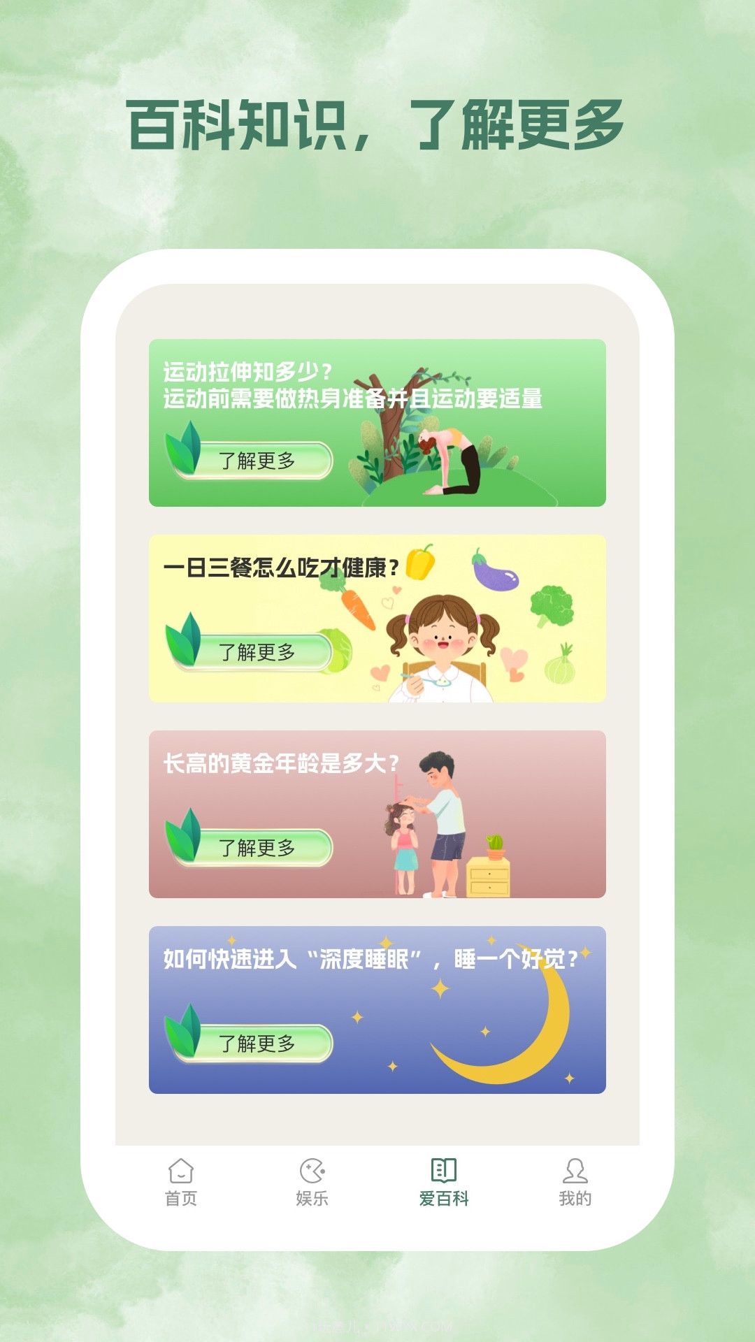 春风乍起截图4 春风乍起截图4