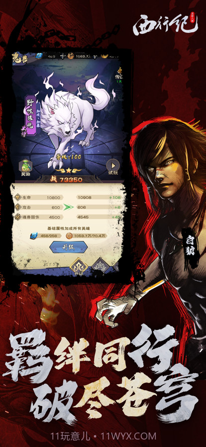 龙神八部之西行纪截图7