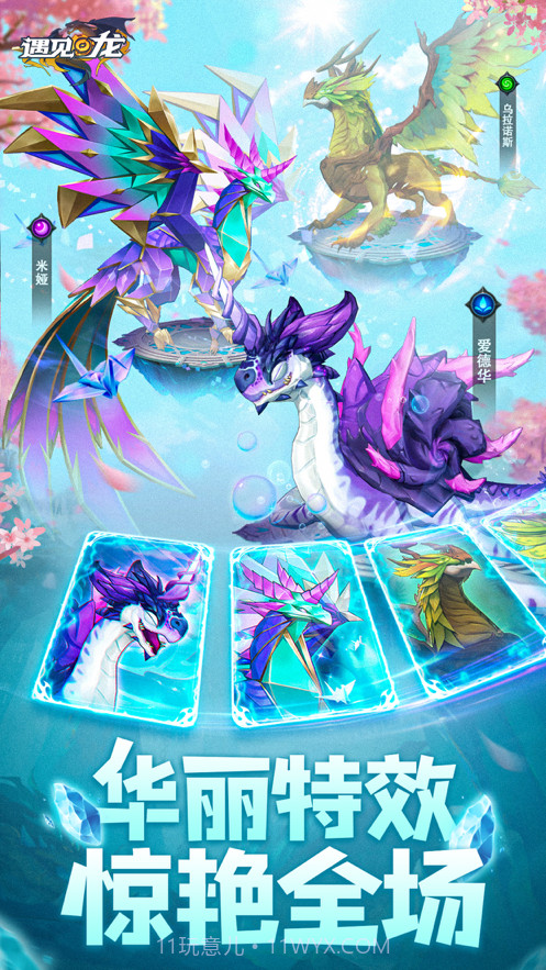 遇见龙驯龙师的地城冒险截图6