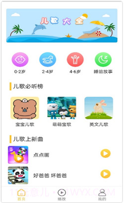 墨墨音乐初识截图2
