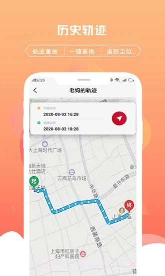 千位守护寻人截图3 千位守护寻人截图3