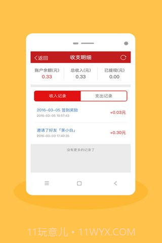 微商加粉宝截图3 微商加粉宝截图3