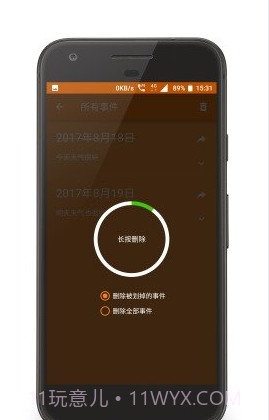 单纯的就是个日历截图3 单纯的就是个日历截图3