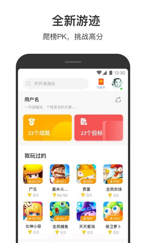 安粉丝手游网截图4 安粉丝手游网截图4