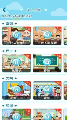 牛顺儿学堂截图2