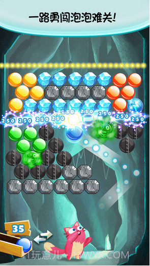 泡泡龙截图4