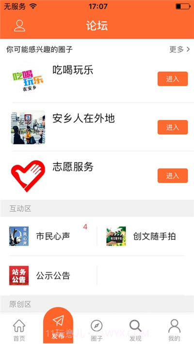 大美安乡截图1 大美安乡截图1