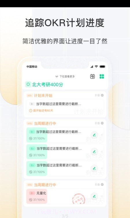 飞鱼长计划截图3 飞鱼长计划截图3
