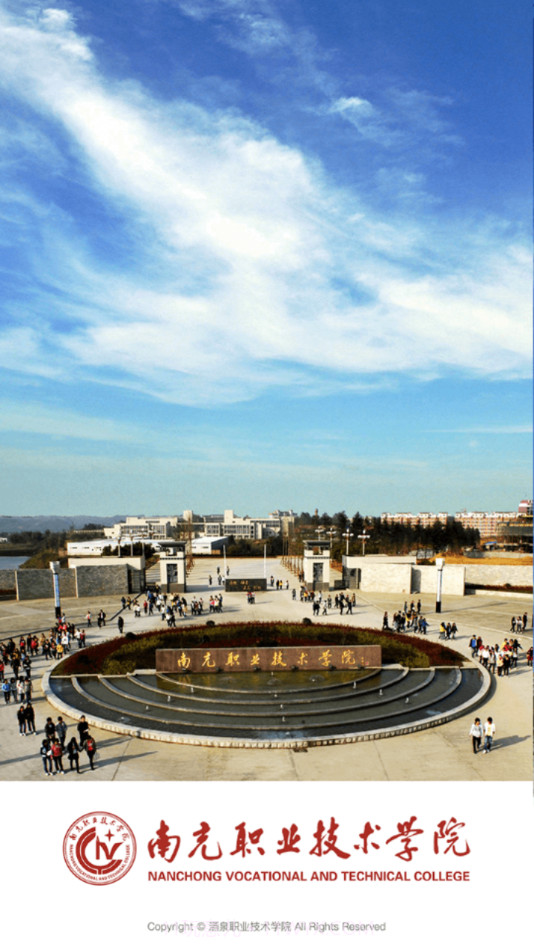 南职移动校园截图4