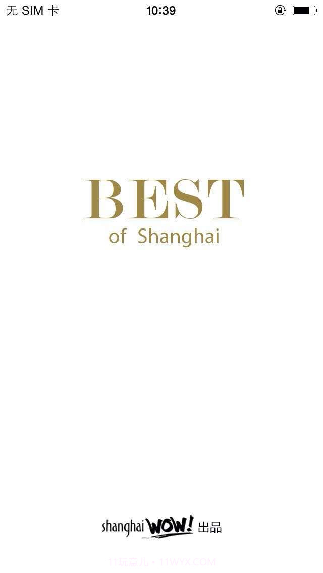 Best of Shanghai截图1 Best of Shanghai截图1
