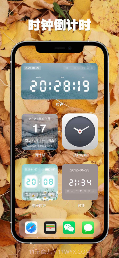 时间规划局截图3