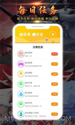 九四酷玩截图2 九四酷玩截图2