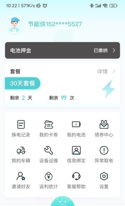 祺域树换电截图3