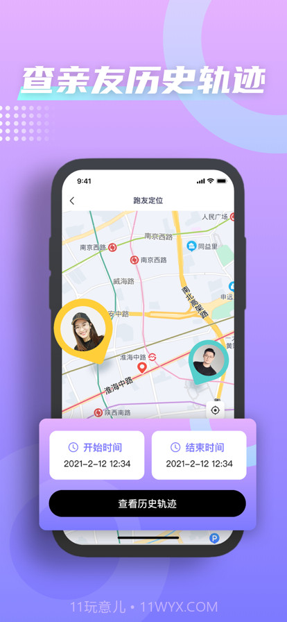 小雪糕定位截图3 小雪糕定位截图3