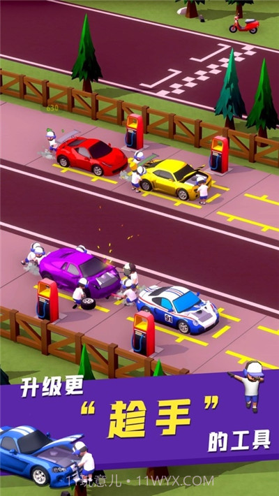 飙车补给站截图2