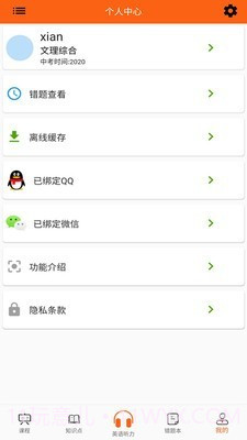 敏思学堂截图5 敏思学堂截图5