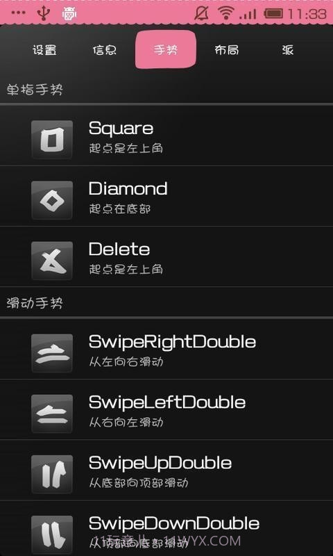 全屏助手截图3 全屏助手截图3