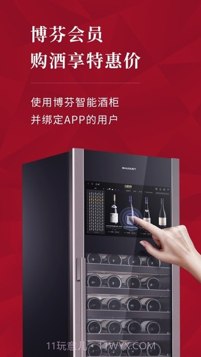 红酒世界截图5 红酒世界截图5