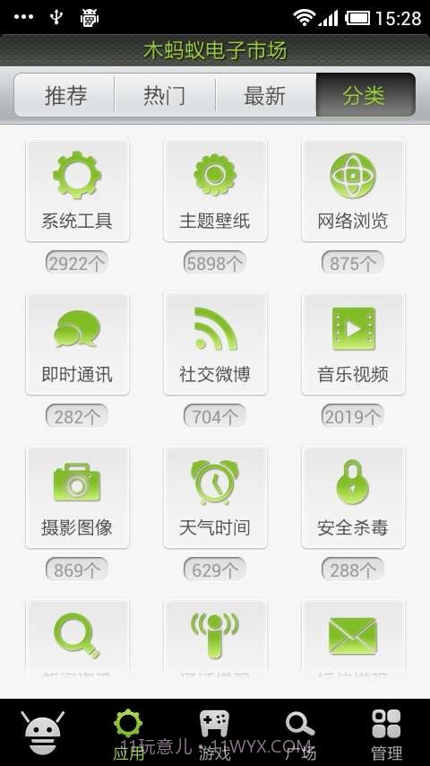 木蚂蚁电子市场截图5 木蚂蚁电子市场截图5