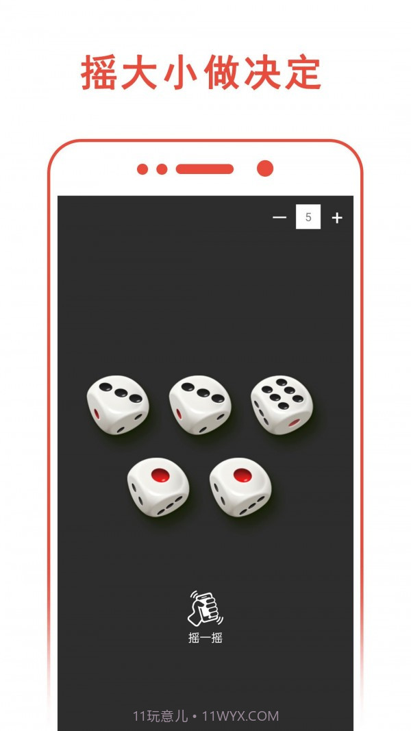 小决定转转盘截图1 小决定转转盘截图1