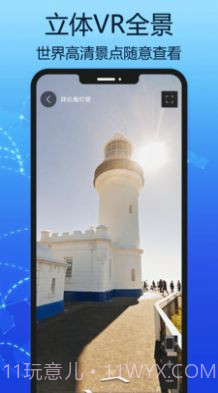 汇投北斗地图截图3 汇投北斗地图截图3