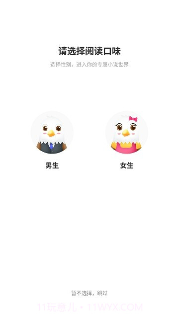 逐风阅读截图5 逐风阅读截图5