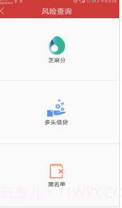 惠融截图1 惠融截图1
