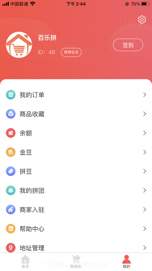 百乐拼截图4 百乐拼截图4